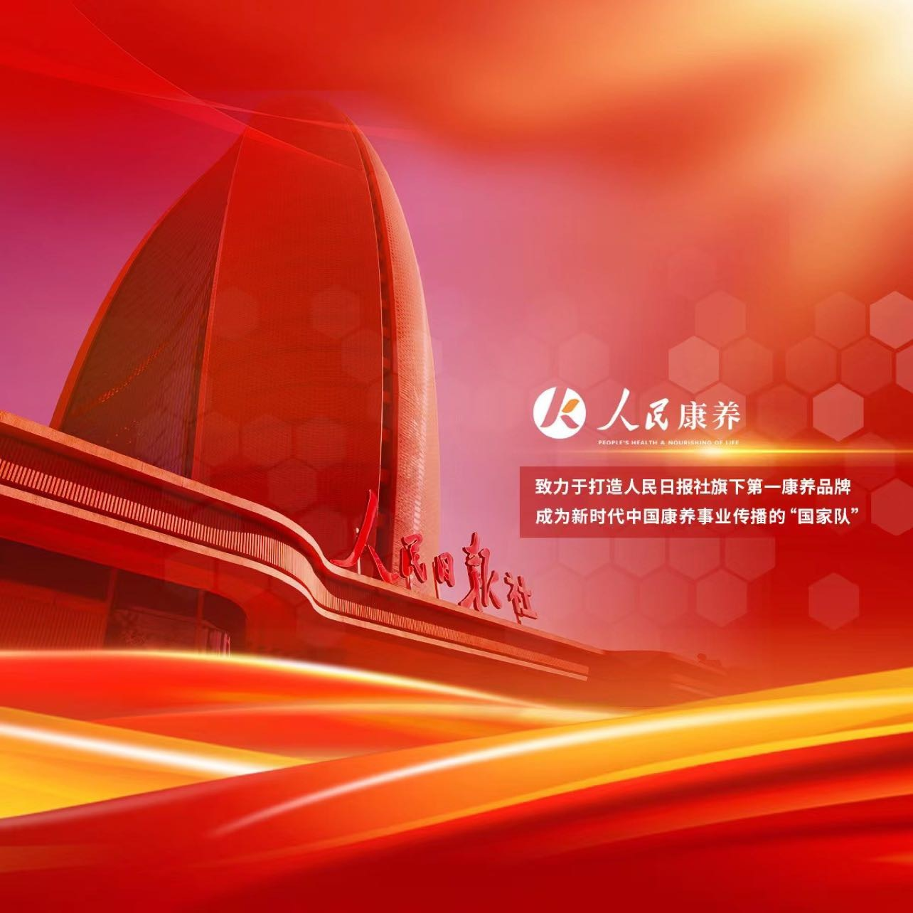 人民康养报道|企业医务室：7亿职场人的健康管理新场景