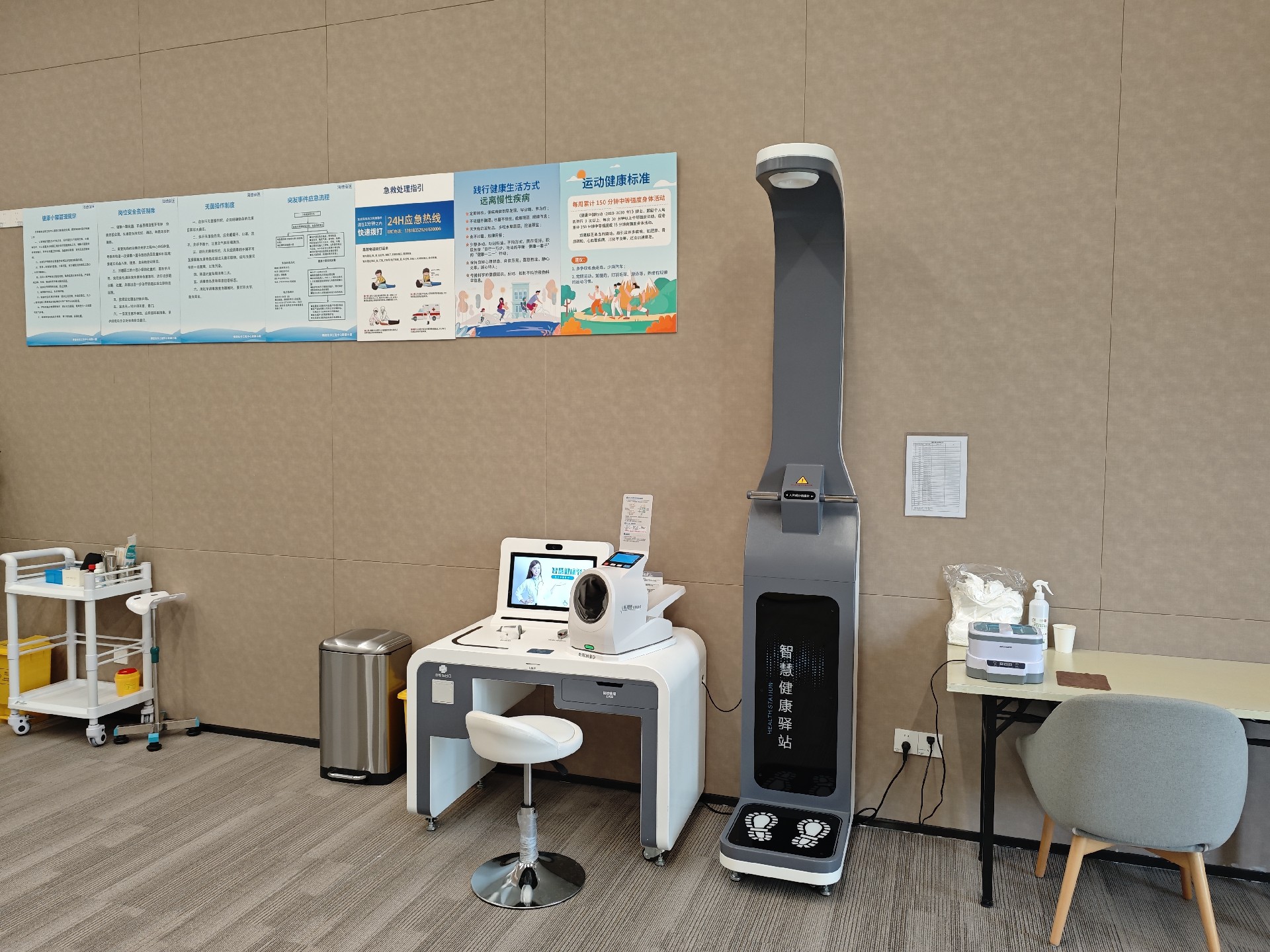 一体机体验活动中发现心律失常，看健康小屋如何守护员工健康